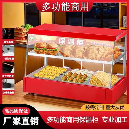 商用保温柜加热恒温箱熟食汉堡炸鸡蛋挞板栗柜食品小型展示柜台式