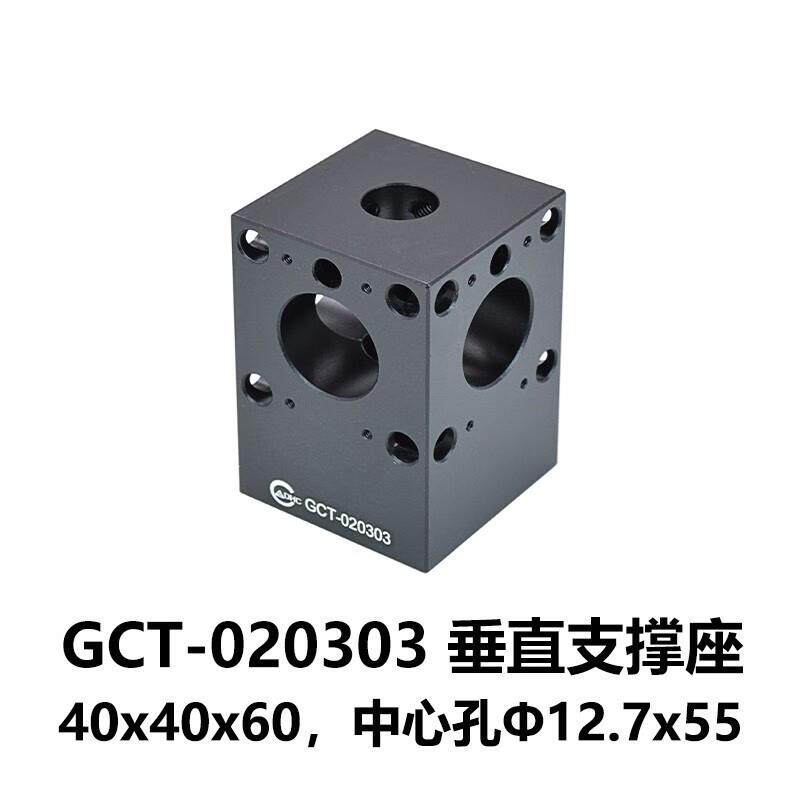 DHC GCT-0203基础支撑底座系列 大恒光电 GCT-020303