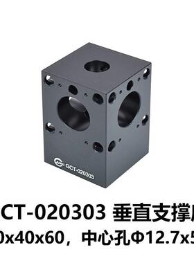 DHC GCT-0203基础支撑底座系列 大恒光电 GCT-020303