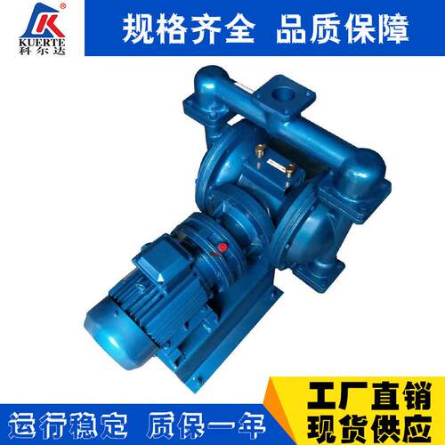 隔膜泵科尔达DBY型1.5KW隔膜泵不锈钢耐腐耐磨电动隔膜泵高粘稠泵
