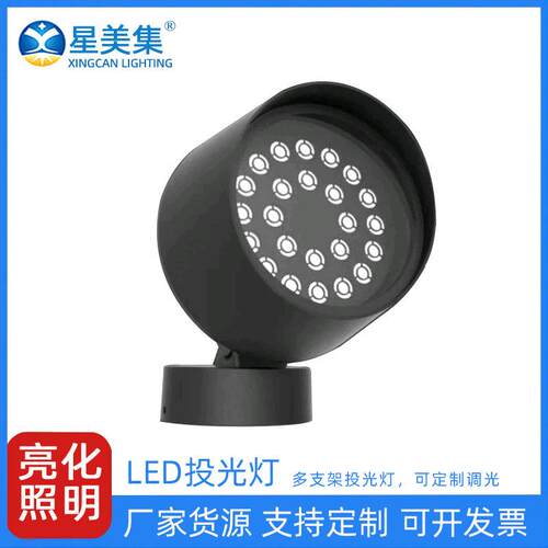 大功率100W150W多支架圆形投光灯防水抱箍款灯LED七彩景观