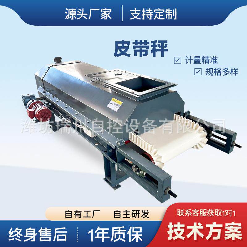 马铃薯农夫作物皮带秤 皮带称调速称重定量给料机机械设备输送机