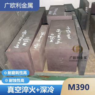 奥地利M390钢材薄板 批发零割m390高速粉末钢 刀具用耐蚀钢板
