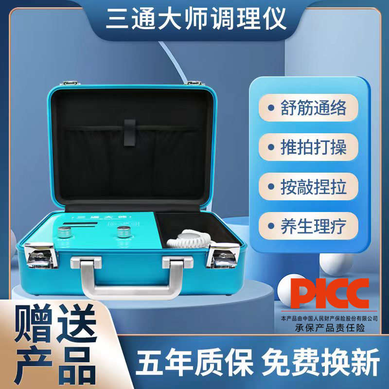 御芙兰三通大师经络仪珍生物微电仪器dds疏通调理养生仪器美容院
