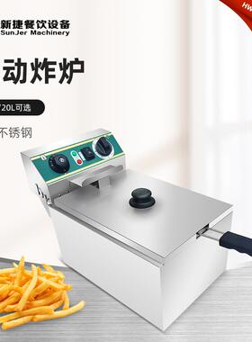 广州新捷电炸炉10L20L单缸双缸出口产品