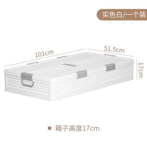 可折叠箱子整理大号箱收纳盒衣物物床底透明收纳床下箱子储物床底