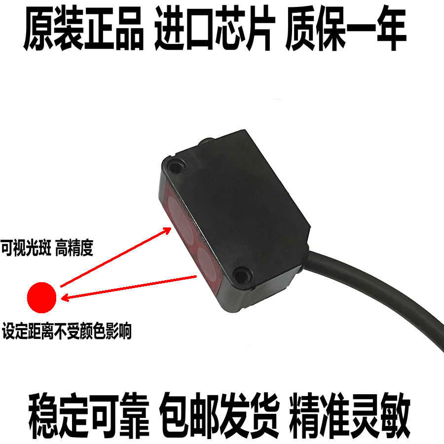 方形背景抑制光电开关24V限定反射激光位置小光点高精度传感器NPN