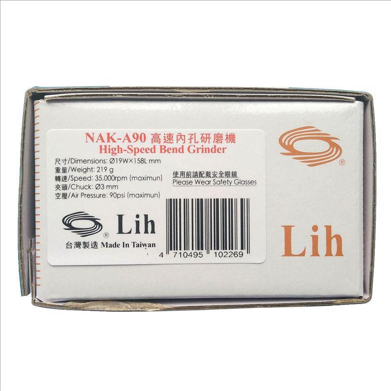 Lih力全工业级弯头气动工具多功能抛光打磨机汽磨雕刻笔NAK-A90