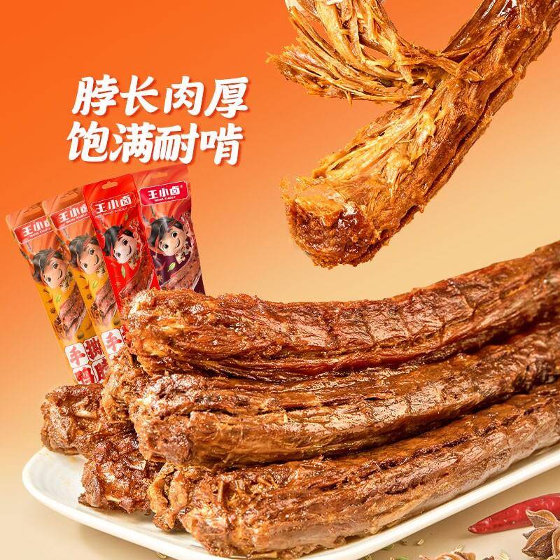 速发现货王小卤鸭脖风干65g手撕长鸭脖休闲小吃解馋小零食卤味好