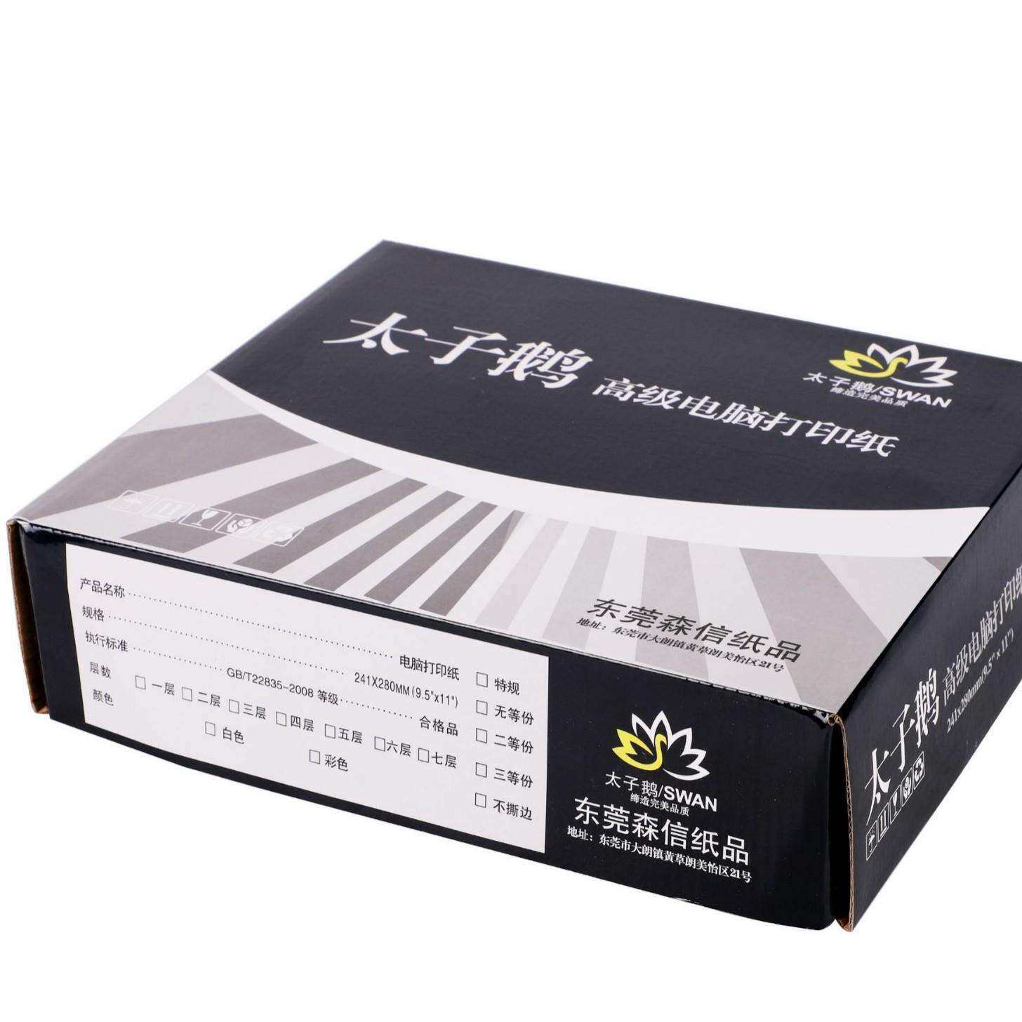 太子鹅电脑打印纸送货单层二层三层四层五层六层七层彩无等份二等