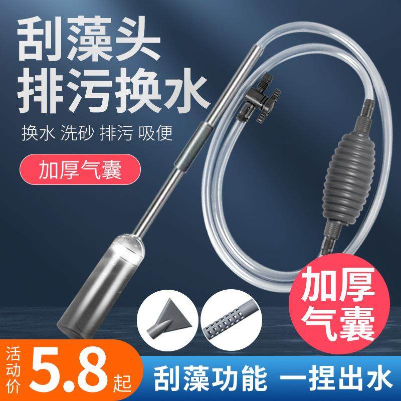 鱼缸神器便器抽水鱼缸清洁用具