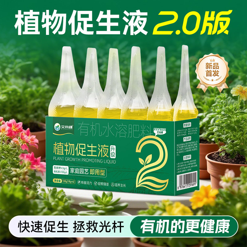 营养液厂家直销植物植物栽培基质
