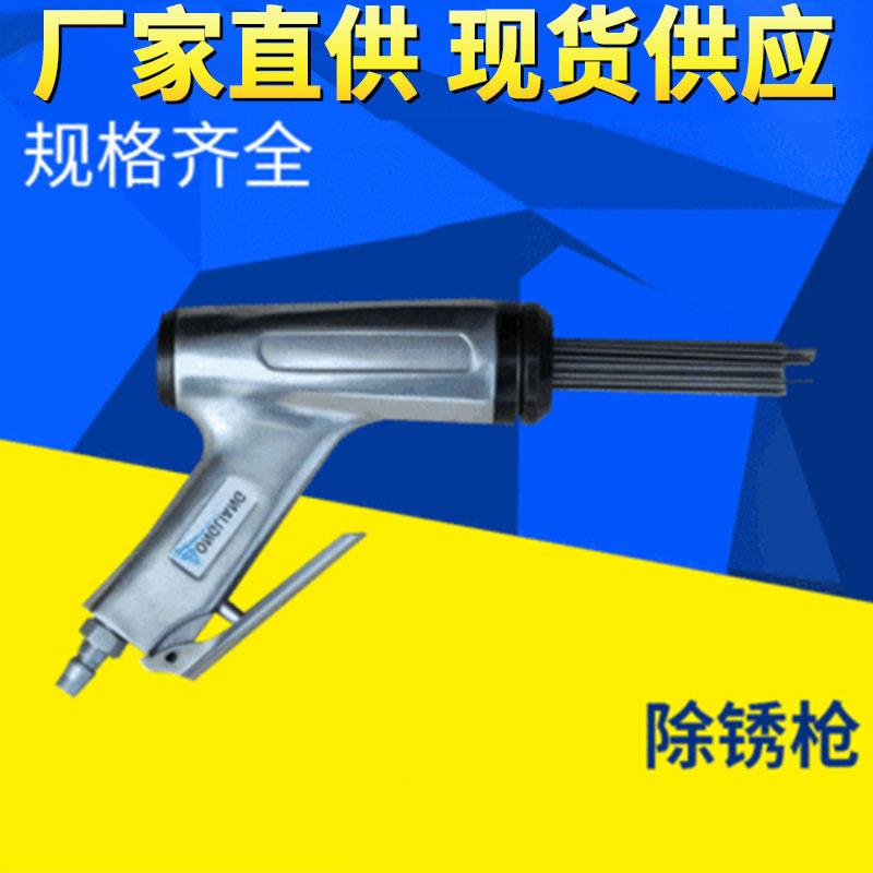 JC-16气动针式除锈枪590461气动多针除锈枪小型针式除锈枪