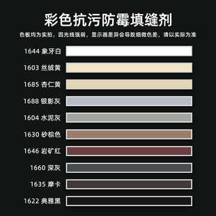 雷帝双组份填缝剂防霉抗污窄缝防水美缝剂厨卫适用水泥基CG2WA