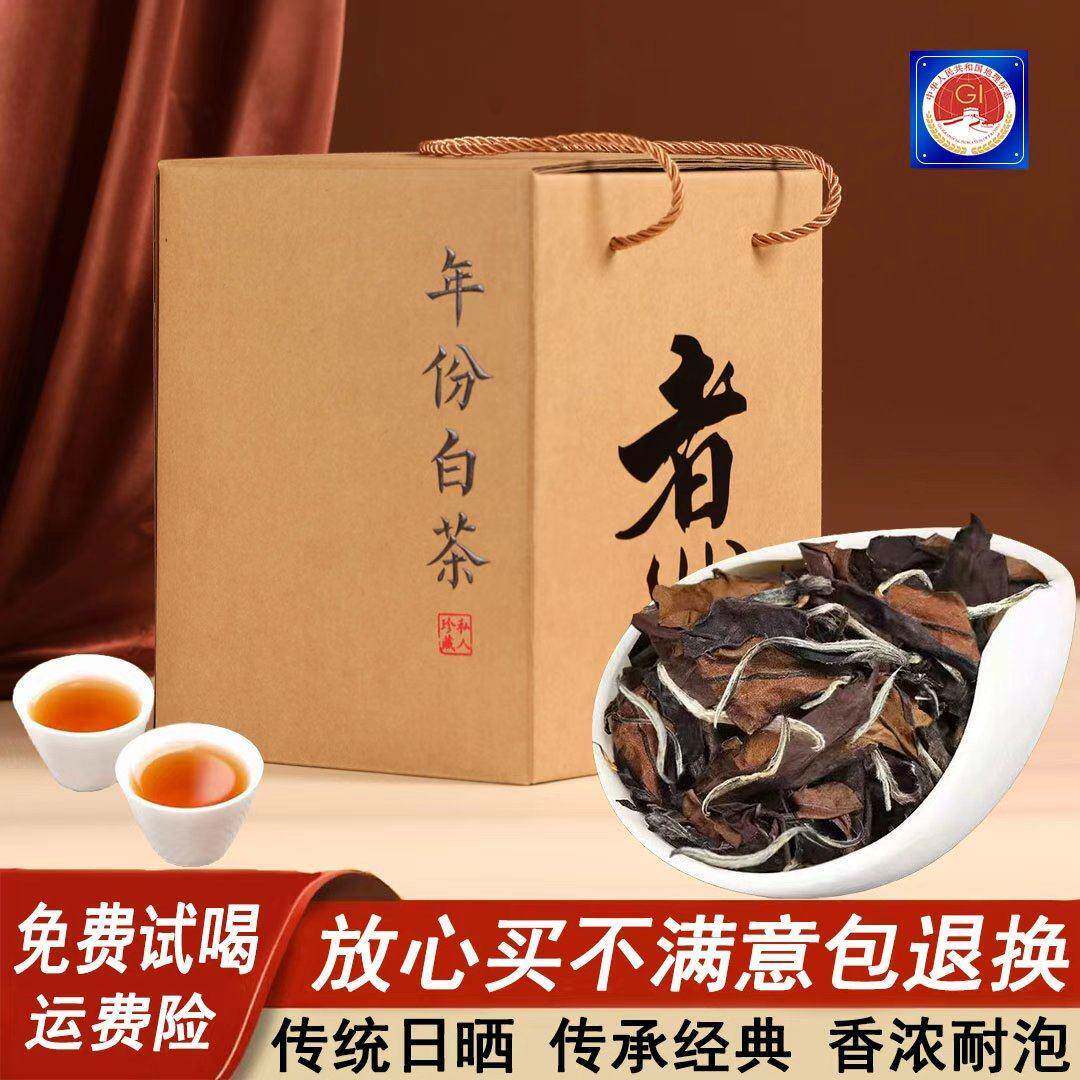 福鼎白茶2013年一级寿眉正宗年份白茶礼盒整箱高性价比500g老白茶