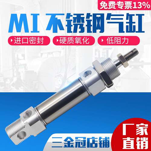 小型气动不锈钢迷你气缸MI10/12/16/20/25/32/40-10*25X30X50X75