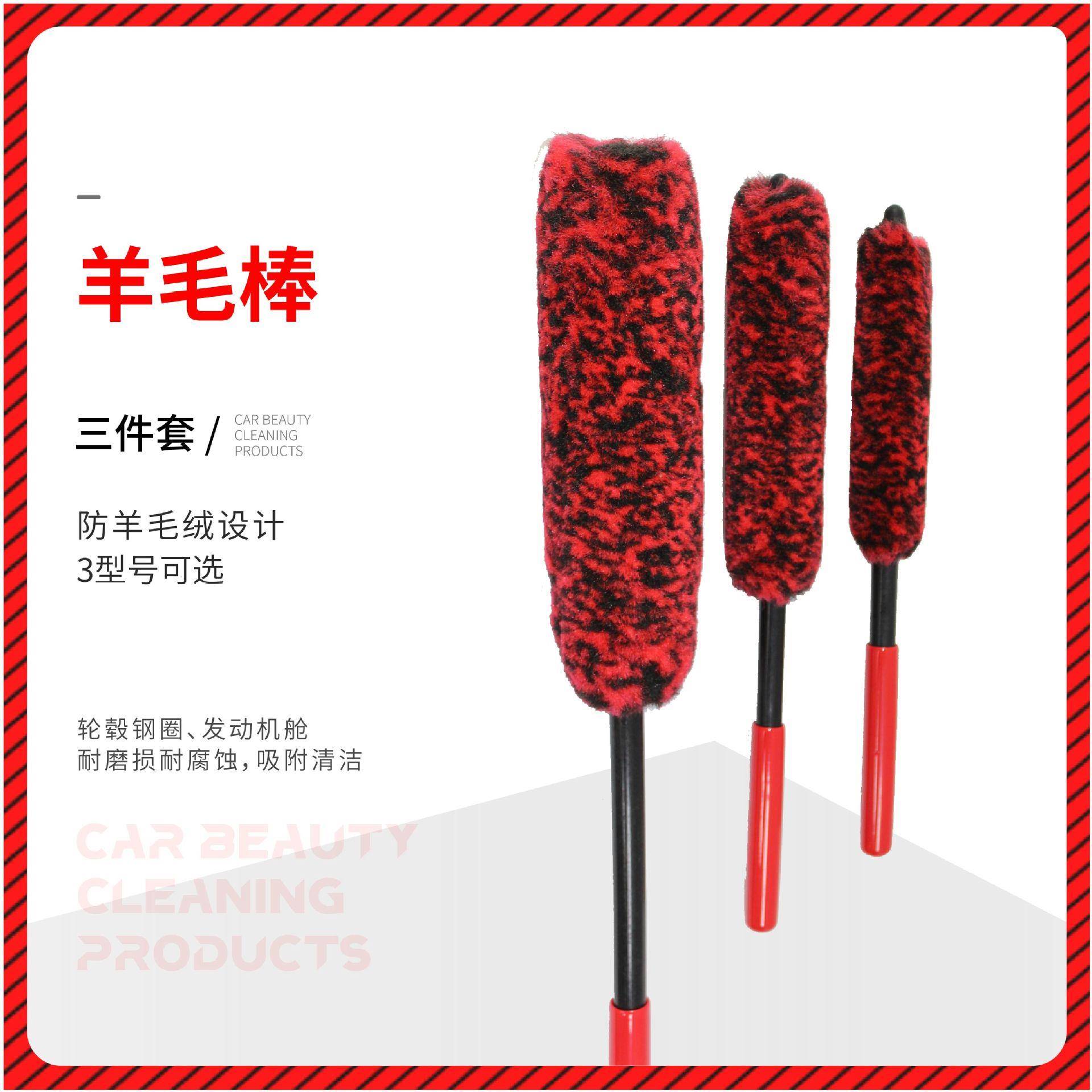 汽美清洁轮毂刷 汽美钢圈轮毂红色羊毛清洁刷轮胎铃清洗刷 羊毛刷