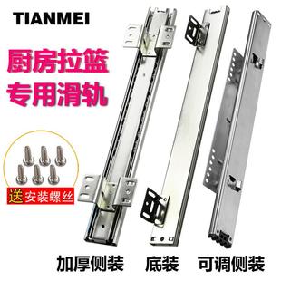 橱柜拉篮侧装轨道加厚滑道抽屉侧装导轨碗柜可调三节厨房碗篮滑轨