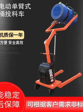 YL00半电动单臂式油桶投料车油桶升高车翻转倾倒车半自动油桶车