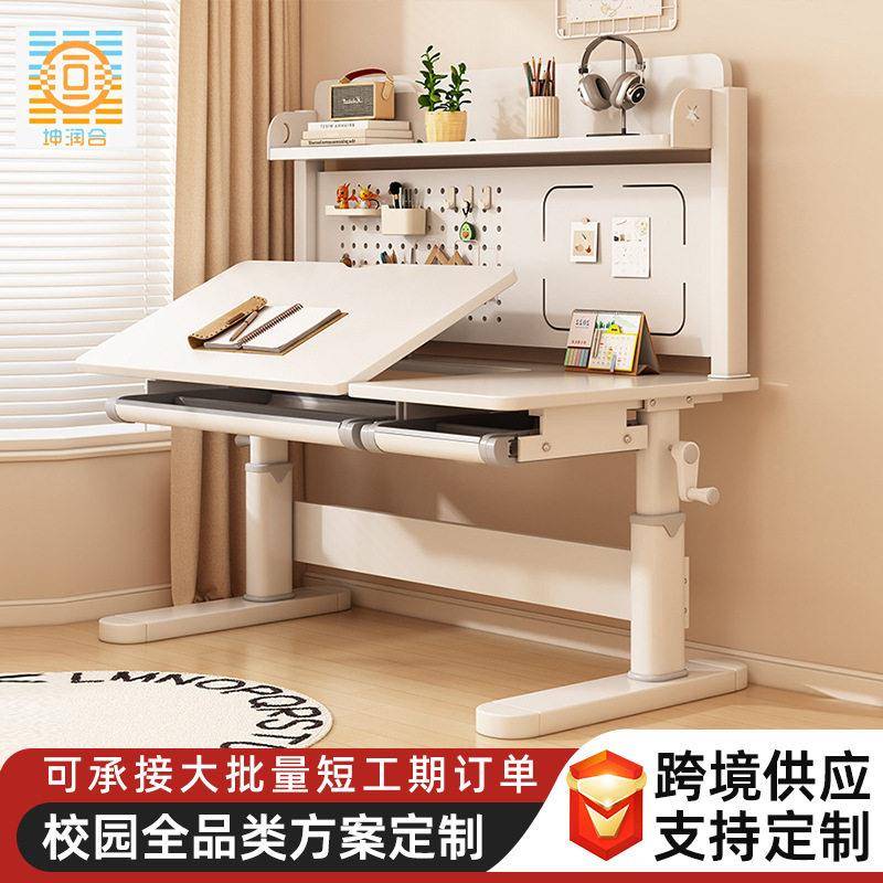 手摇升降小学生学习桌 可倾斜桌面洞洞板置物架带抽屉儿童书桌