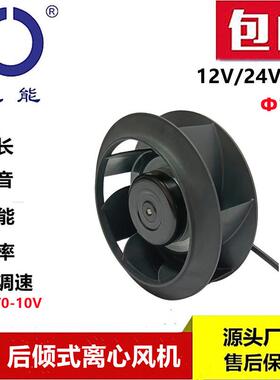 思能SC3G175 24V离心风机无刷外转子PWM或0~10V调速24V离心风机