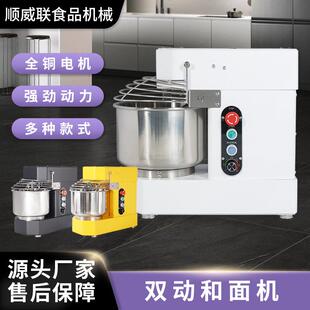 10商业公斤商用和面机双动10L揉面机低噪打面机小型