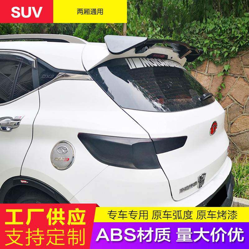 两厢SUV运动尾翼改装免打孔通用尾翼abs碳纤纹扰流板专用顶翼改