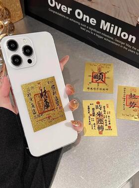 2026爆款财库卡手机贴金箔片开运金贴时来运转八方来财起势手机贴