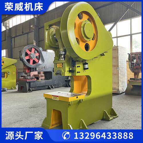 J21S-63T深喉冲床开式固定台机械压力机金属冲孔机厂家直供