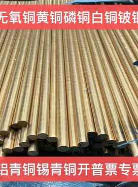CuZn40Pb2 CW617N C38010 CZ122 2.0402铅黄铜板材圆棒铜排铜管