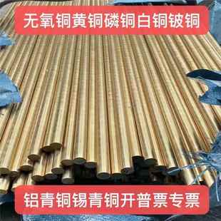CZ122 C38010 2.0402铅黄铜板材圆棒铜排铜管 CW617N CuZn40Pb2