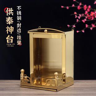 封边有字金柱不锈钢神位架佛龛神台挂墙壁天官土地灶君神位牌家用