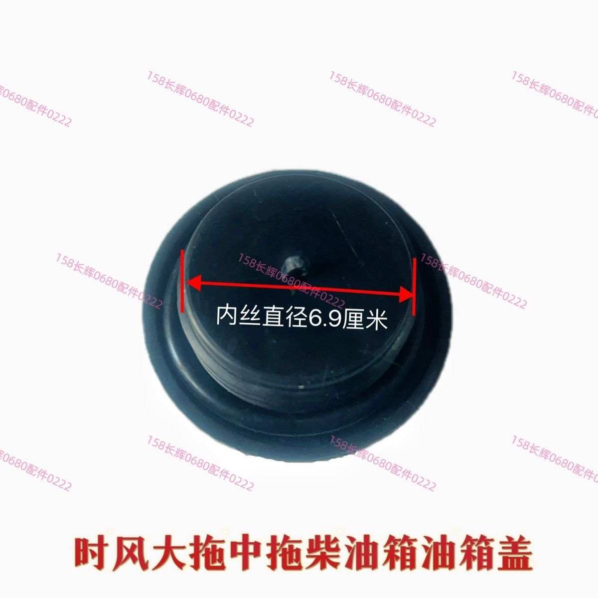 800   1304油箱盖拖拖拉机油箱盖时风1000  大 1804140416041204