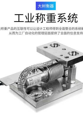 称重模块1T2T3T反应釜5T动载模块悬臂梁合金钢模块槽罐配料500kg