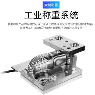 称重模块1T2T3T反应釜5T动载模块悬臂梁合金钢模块槽罐配料500kg