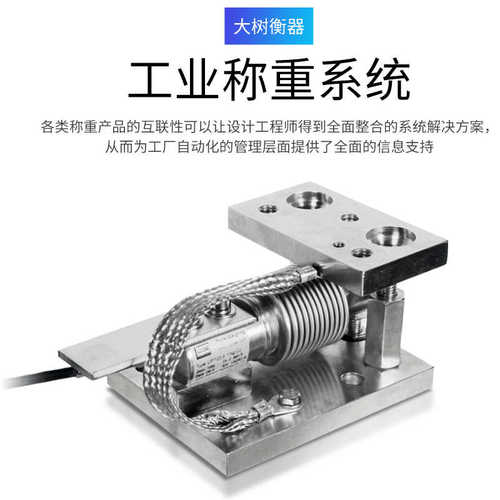 称重模块1T2T3T反应釜5T动载模块悬臂梁合金钢模块槽罐配料500kg