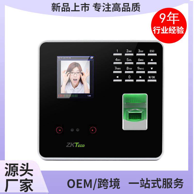 ZKTceo人脸考勤机中控人脸指纹打卡机指纹考勤机ZK3969热销
