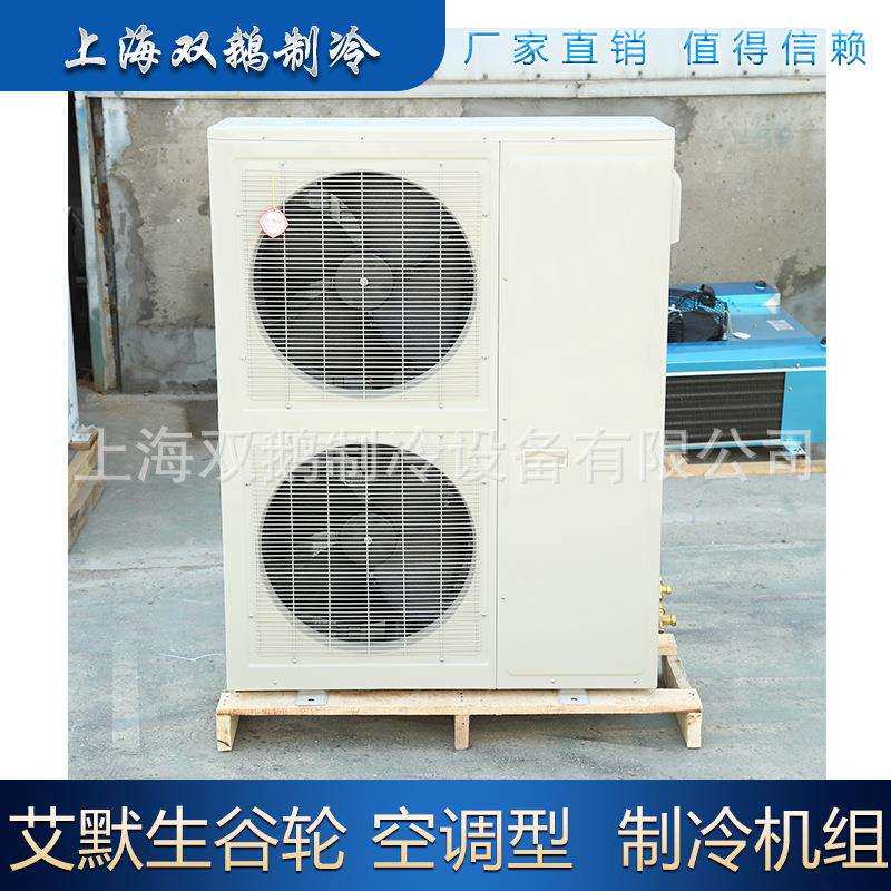 水果蔬菜保鲜冷库 制冷机组 5匹箱体式外机 冷库专用制冷机组 5HP
