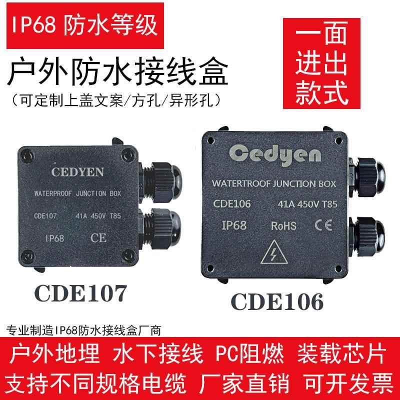 防水接线盒户外ip68密封防水电缆接线盒带端子对接线盒可地埋水下