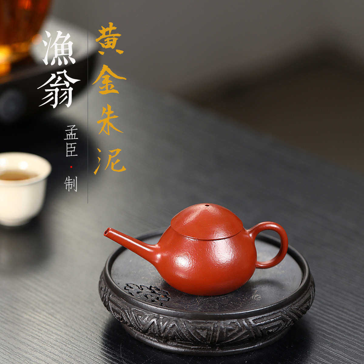 孟臣小品原矿皱皮朱泥传统西施茶壶密文代发一件批发紫砂壶