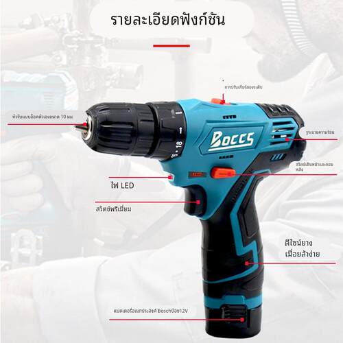 BOCCS勃克斯MG12F2电批电动螺丝刀12v充电钻改锥起子小型工业级