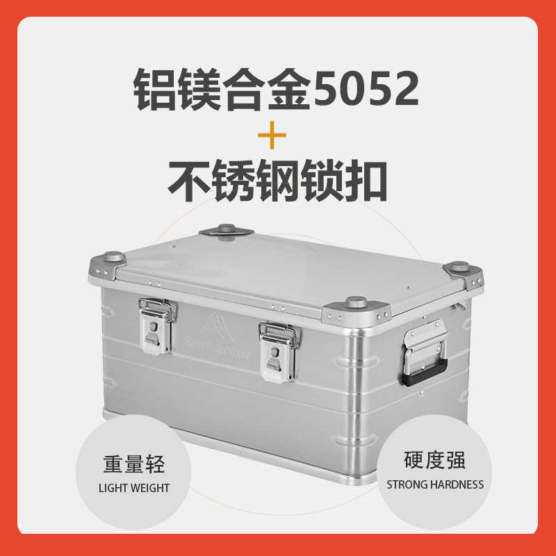 ◇XS4Y户外露营铝合金收纳箱野营自驾游多功能车载后备箱大号