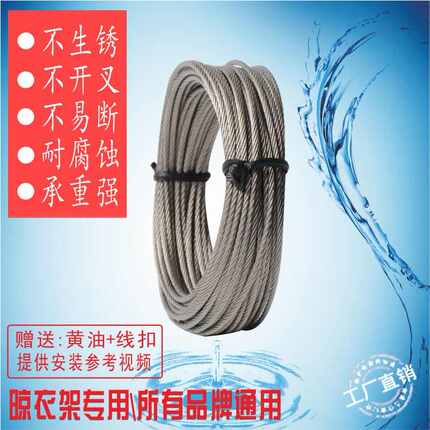 手动手摇阳台升降晾衣架钢丝绳太太手动晾衣杆配件更换钢丝绳通用