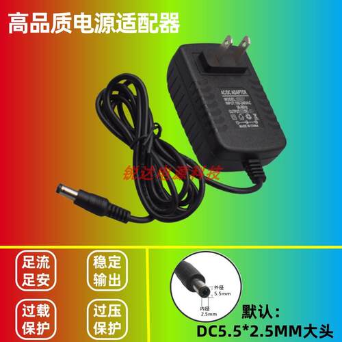 微信收款小票机P0 P1 P2 P3 P4 P5热敏打印机专用9V2A电源适配器