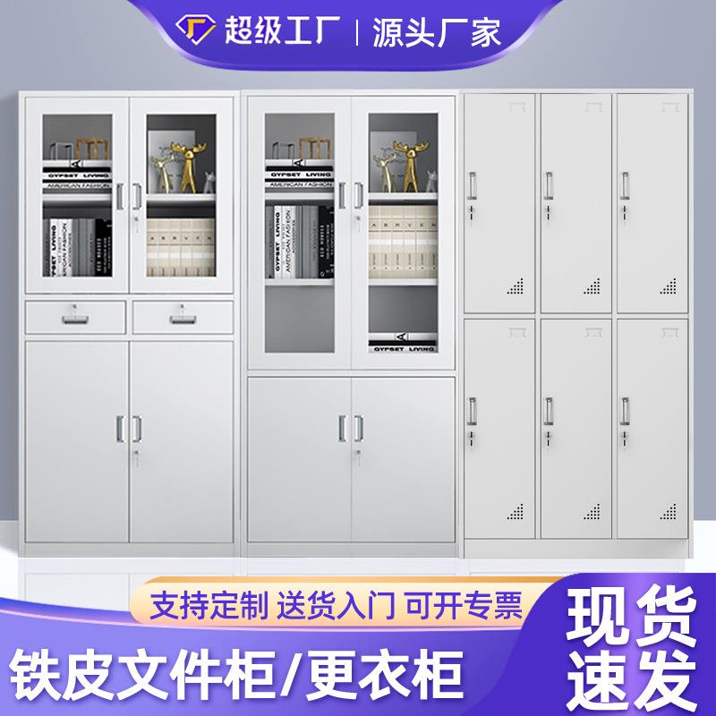 办公室带锁资料档案柜对开门铁皮文件柜 车间员工宿舍钢制更衣柜