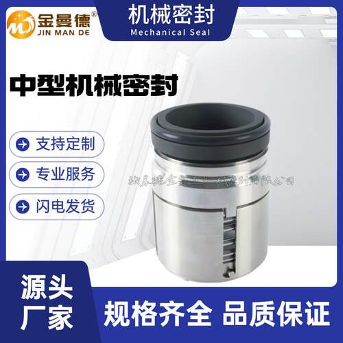 现货供应 80ZX70-50-22机械密封 泵用机封 质量保障