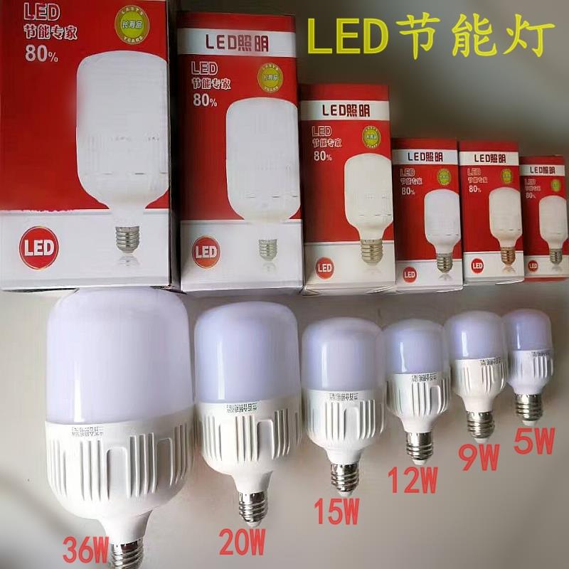 LED灯泡圆柱形球泡节能灯高护帅圆球螺口家用室内照明正白光E27