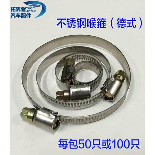 锈卡箍不钢卡箍管箍 抱箍喉箍卡套油管卡子 不锈钢管夹25 38德式