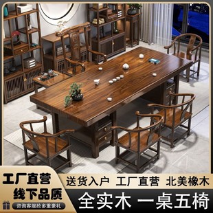 實木茶桌大板茶臺茶桌椅組合家用客廳功夫泡茶臺辦公室茶幾 新中式