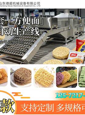 杯装方便面生产线设备 冲泡方便面流水线 304不锈钢 油炸方便面